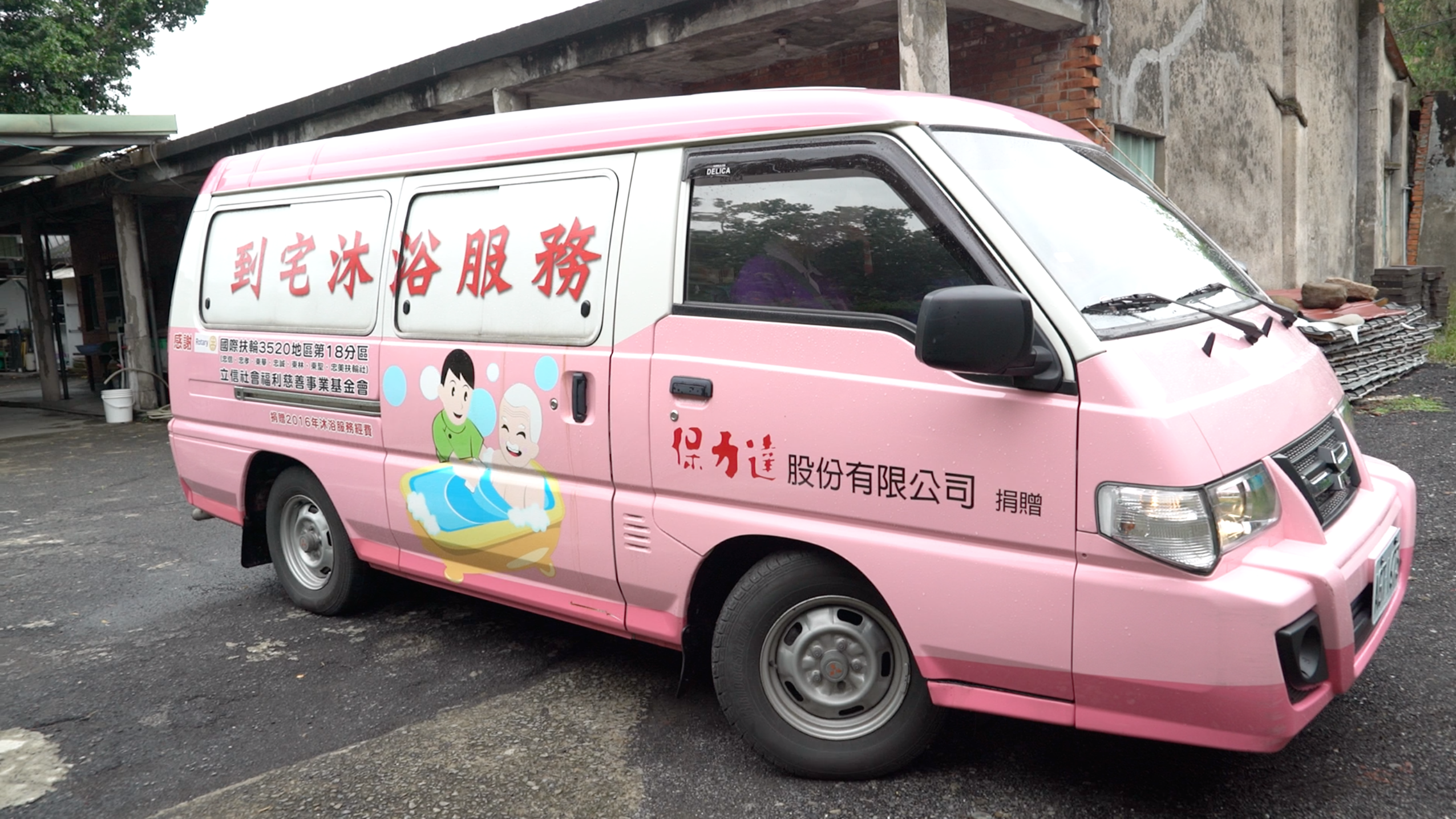 服務據點 雙連社會福利慈善事業基金會
